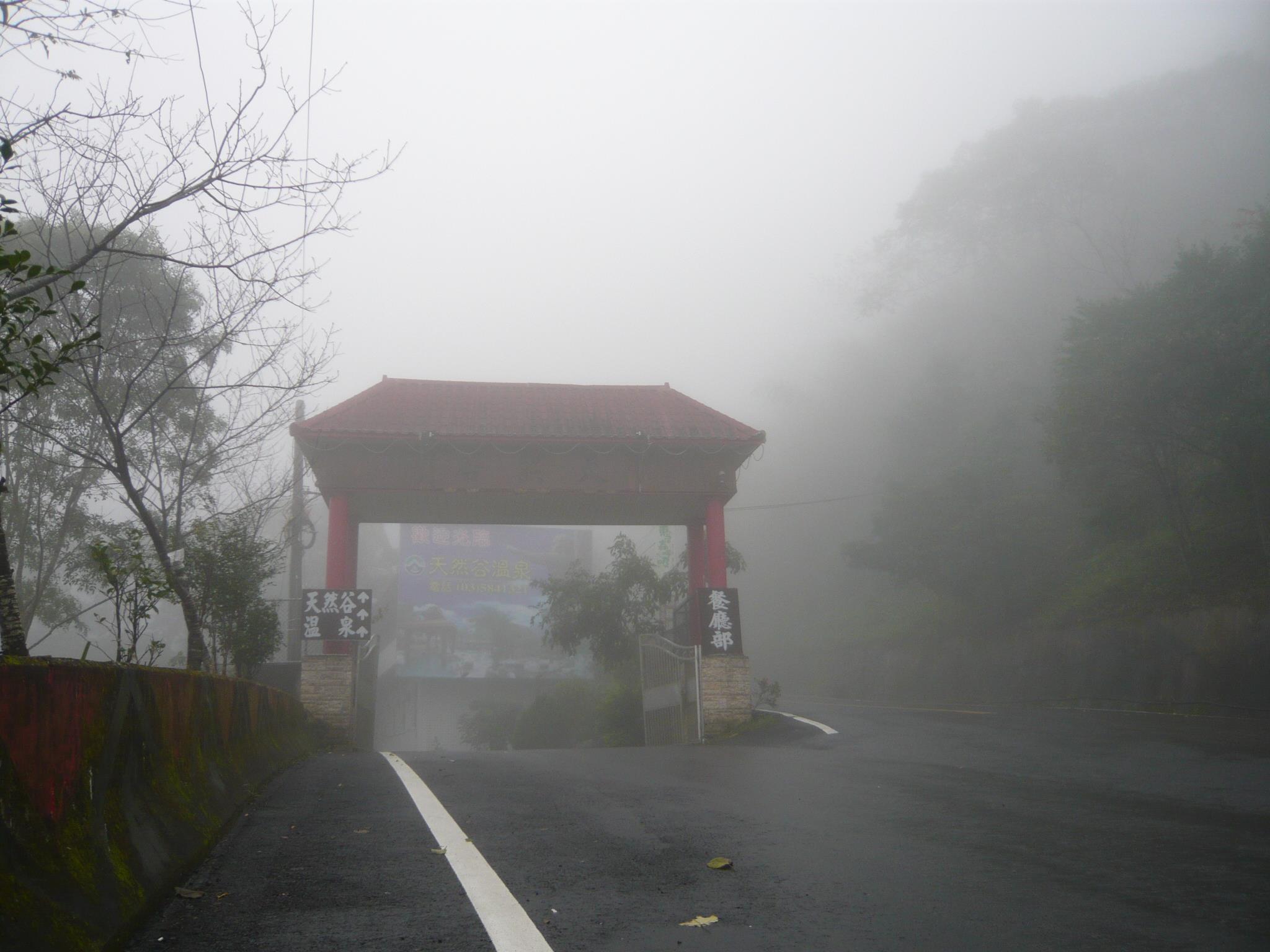 天然谷山水餐廳圖片4